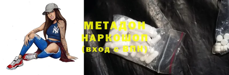 Метадон methadone  купить наркотик  Рассказово 